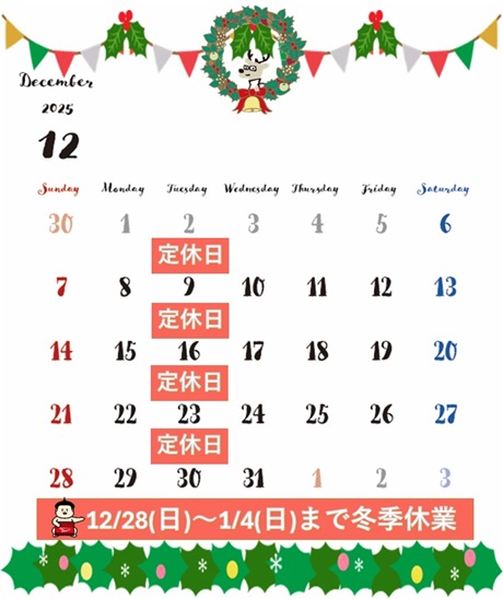 ２０２５カレンダー